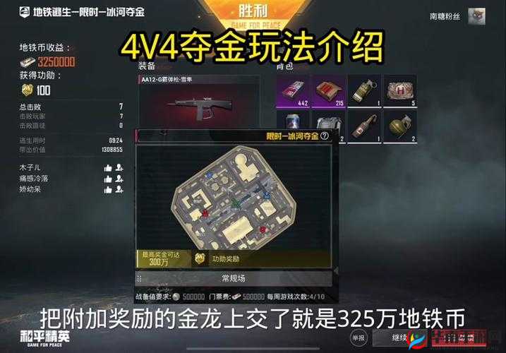 逃生试炼绿票究竟该如何获得详细解析