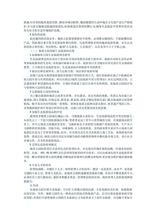 大地资源在线观看免费高清观后感：对资源利用与保护的深刻思考