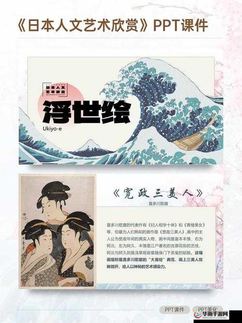 日本大但人文艺术的独特魅力与内涵探讨