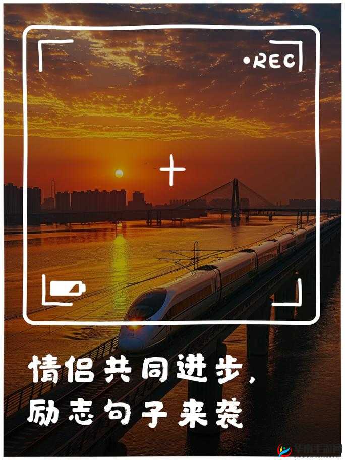 男生女生携手共进，努力创造未来新生命