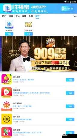 幸福宝 APP 官网导入资源：畅享优质资源之径