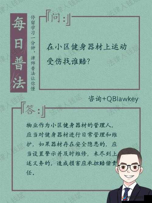 在健身器材上进行多人运动，请注意安全