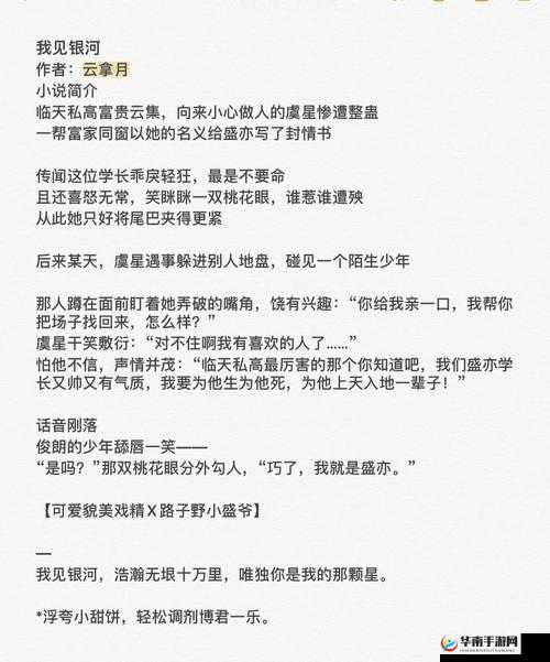 可以随意播种的世界小说：一个充满奇幻与可能的别样天地