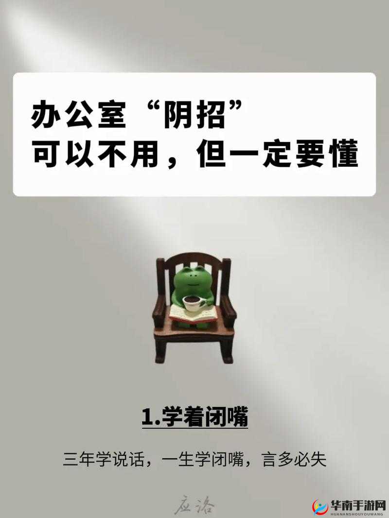 办公室能否干湿你相关问题探讨