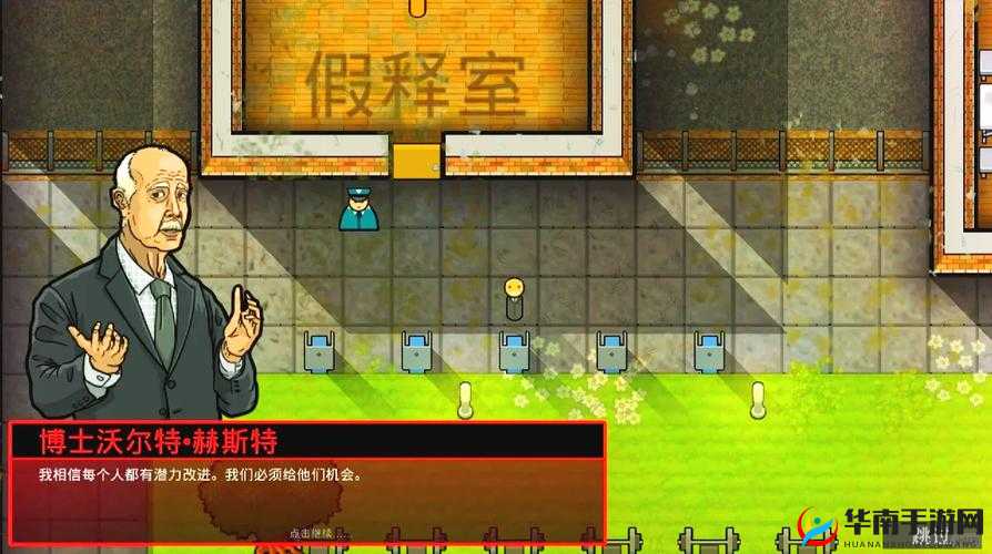 需要再优化监狱建筑师 2 宣布跳票：玩家期待落空但仍充满希望