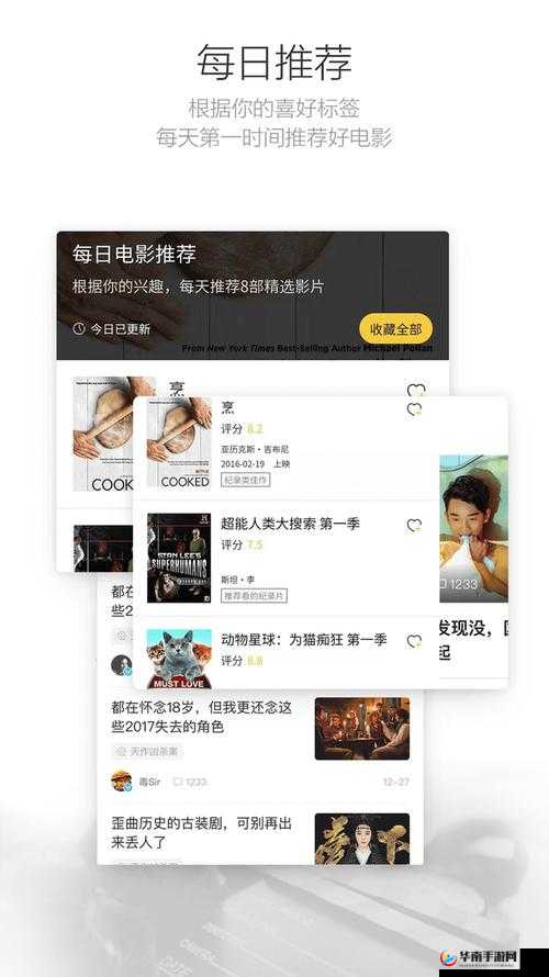 成品短视频 APP 下载：哪些电影榜单必看全揭秘