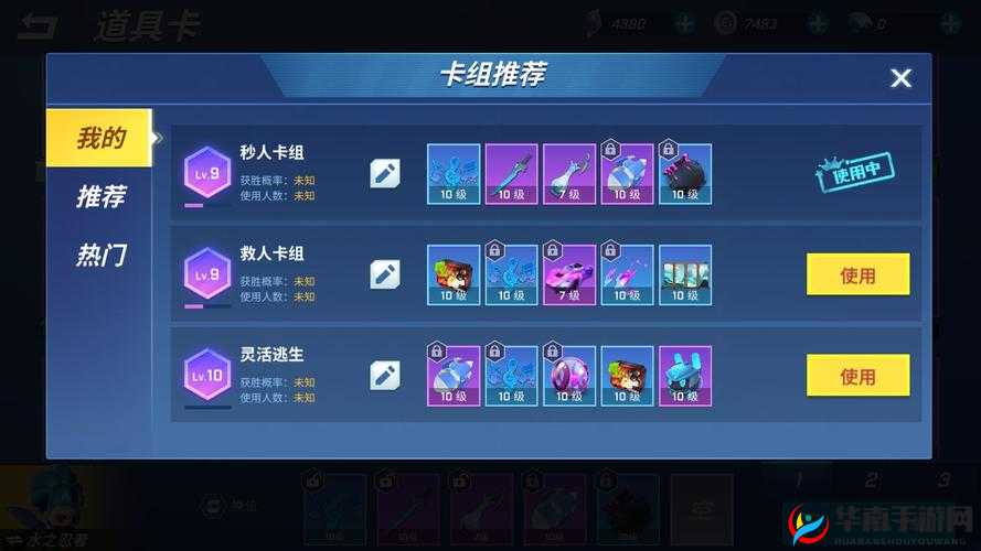 逃跑吧少年水之忍者卡组推荐：最强搭配攻略一览