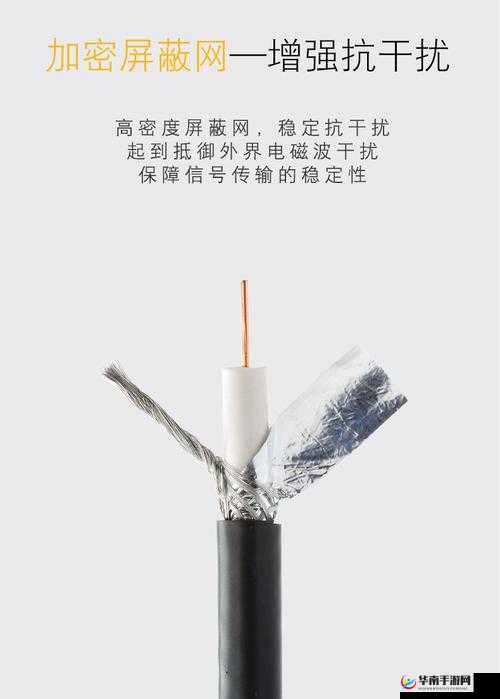 有线高清电视线 SYWV7 ：带来清晰稳定的视听体验