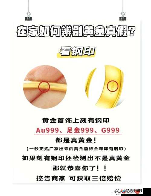 AU999.9 成色究竟意味着什么：黄金纯度的精准解读