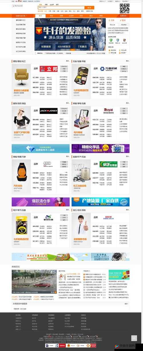 成品网站源码 1688 免费推荐：优质资源轻松获取指南