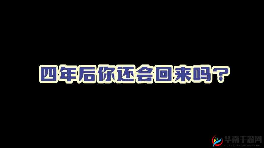 719Y 你会回来感谢我的：关于这句话的深入解读与分析
