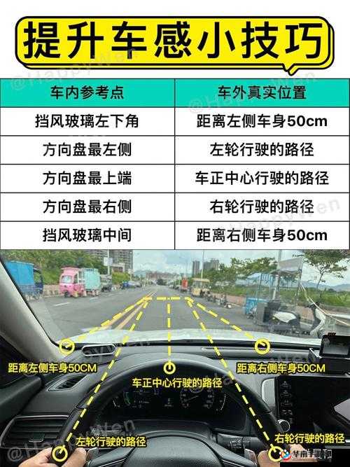 在车内与女生快速拉近关系的实用技巧探讨