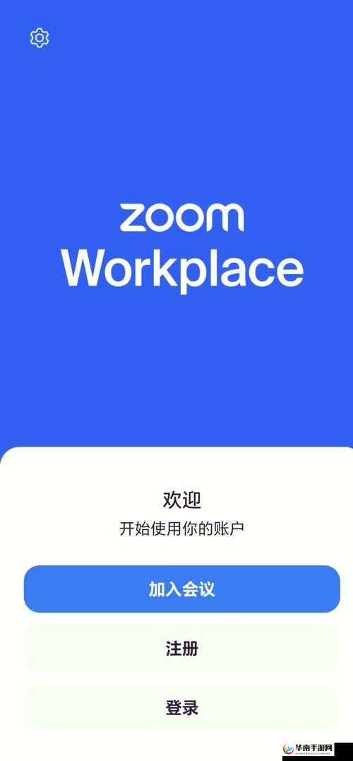 农场 ZOOM 与人性 ZOOM 区别已经免费了但二者仍有诸多不同点需注意