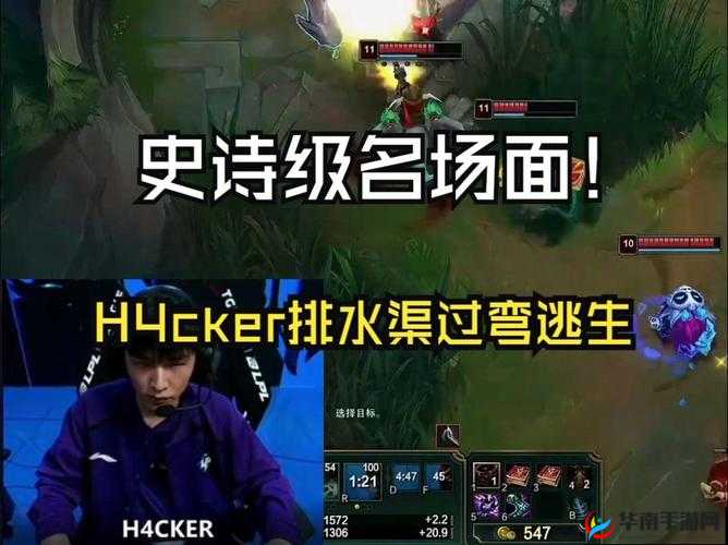 UP 对阵 WBG 语音 H4cker：精彩对决背后的故事