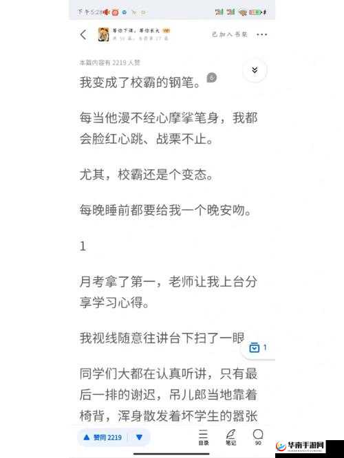 校霸犯错被学霸罚带钢笔去上课：一次别样的校园惩戒