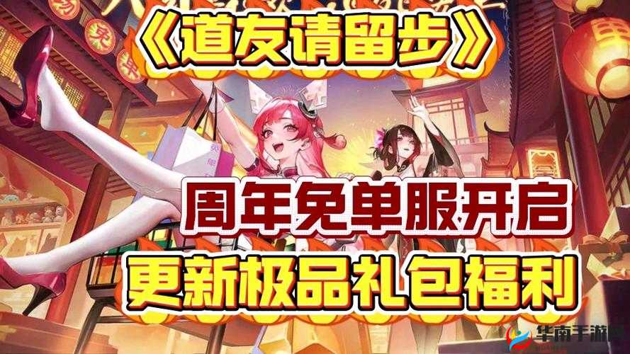 道友请留步 2024 年 5 月 26 日礼包兑换码：惊喜不断，福利满满