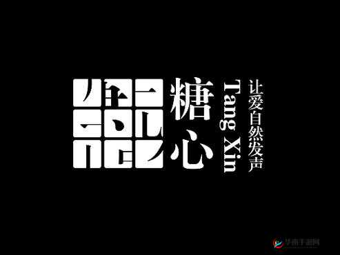 糖心 logo 入口引领全新精彩篇章