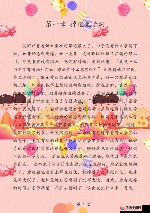 爱丽丝误入兔子洞 VR 游戏攻略之详细通关技巧与要点全解析