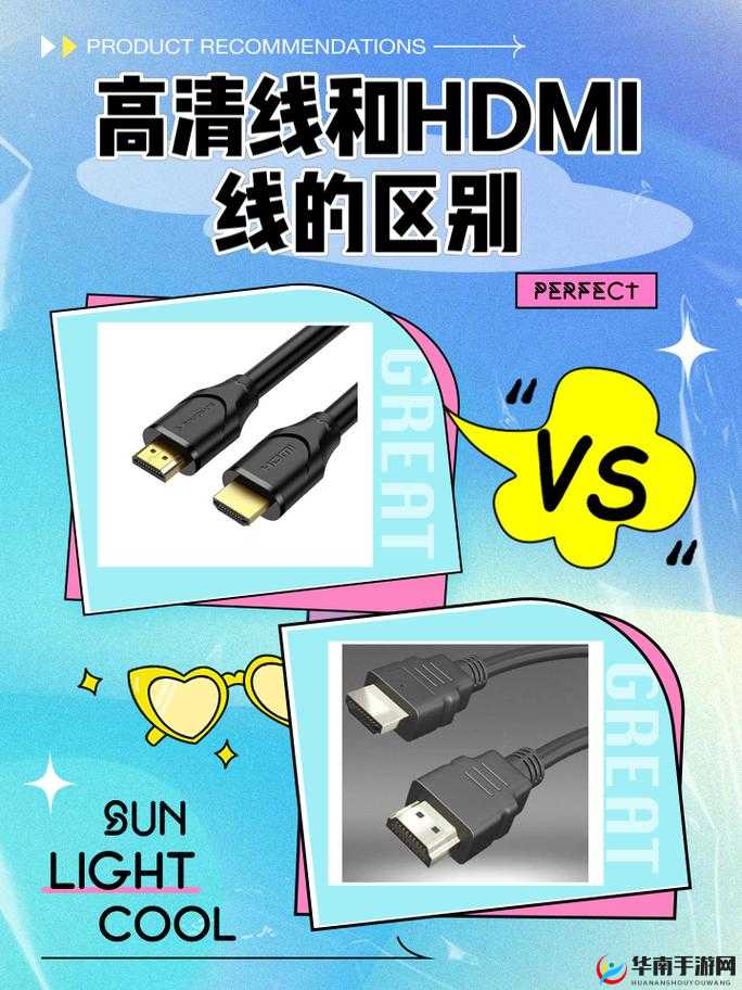 RF 射频和 HDMI 高清线的区别：你需要了解的关键要点