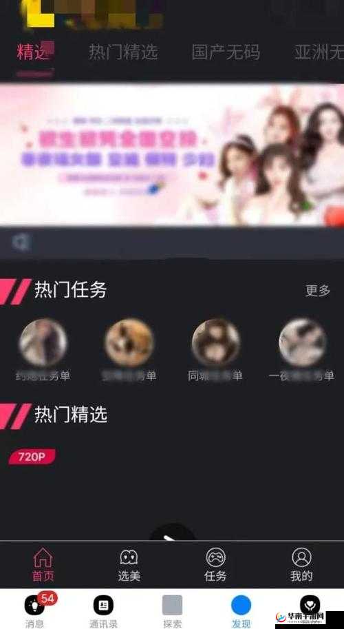 约软件免费的有哪些：全面列举实用免费约软件