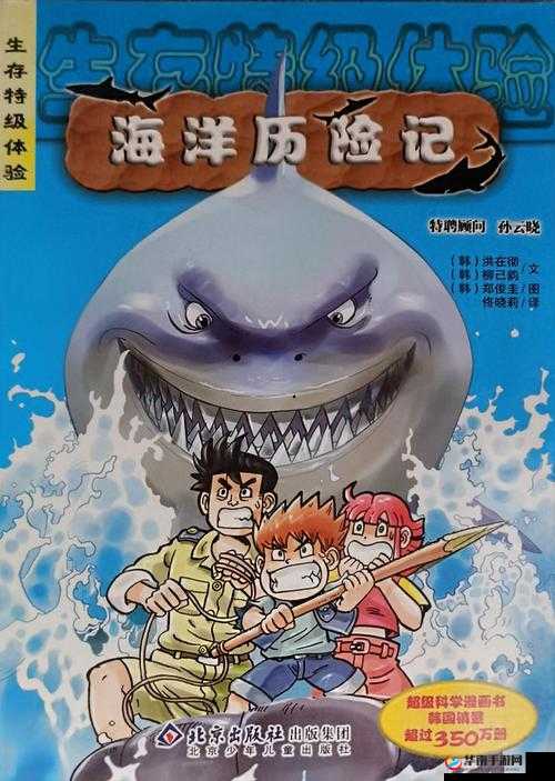 一次惊险刺激的海洋冒险之旅：海洋奇遇记