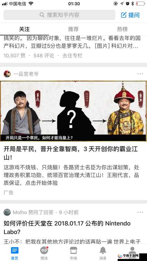 一品官老爷王刚在线教学：揭示官场晋升秘诀