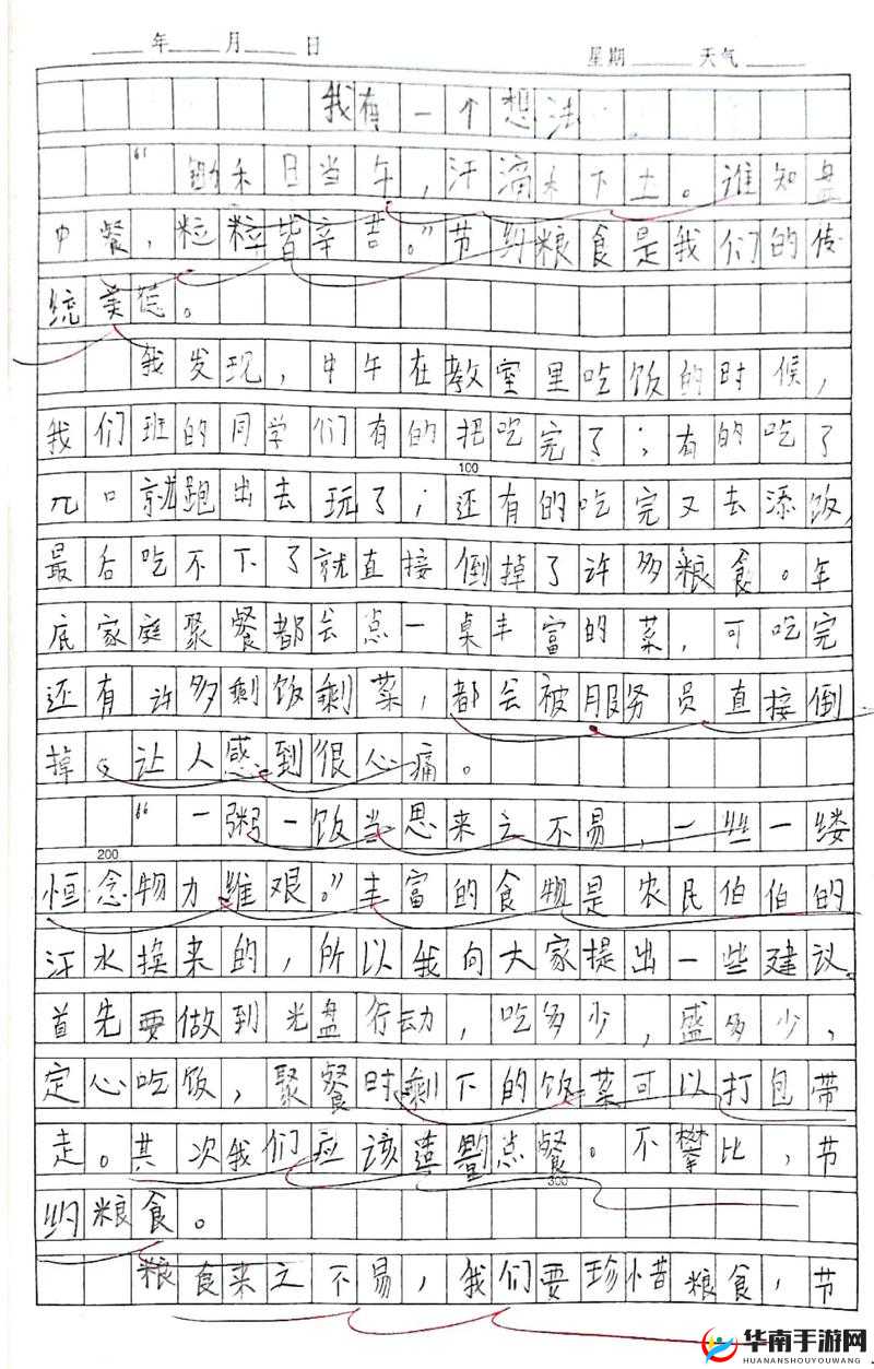 小洞饿了想吃大香肠：这可真是个有趣的想法呀