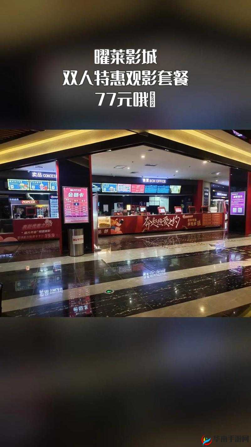 三亚私人高清影院品牌加盟费 2024：打造极致观影体验的加盟机遇