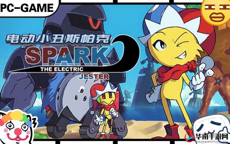 怪异喜剧电影：电动小丑斯帕克的奇幻冒险