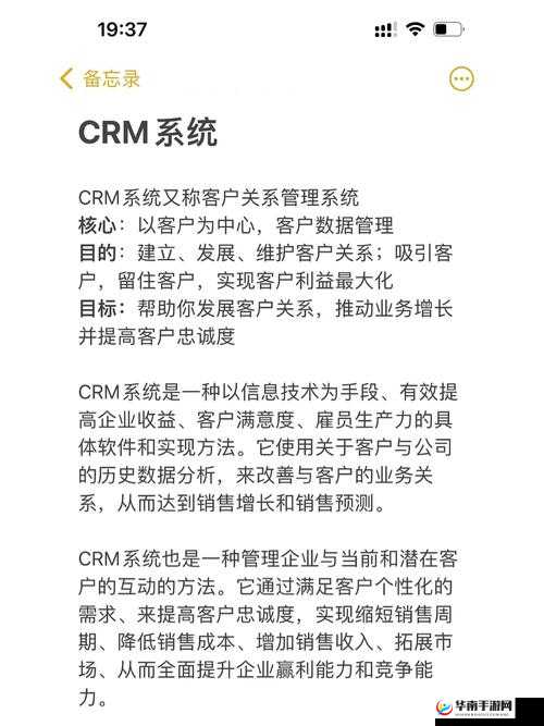 免费 CRM 系统日更推荐：每日精彩不容错过