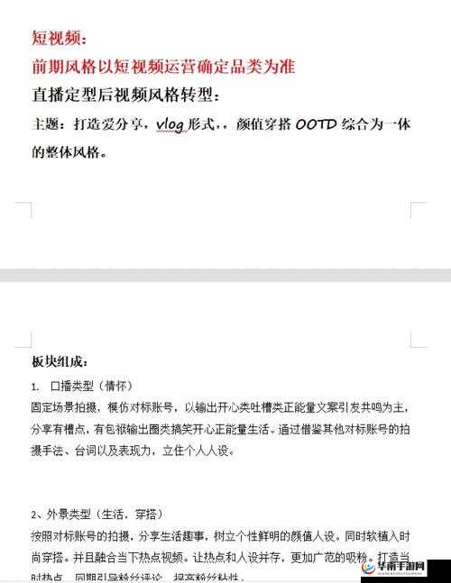 无忧传媒的短视频制作技巧出现问题无法使用平台该如何解决