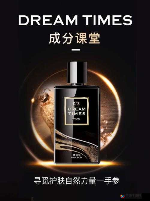 黯淡久久久国产精华液 2023：全新升级，带来极致体验