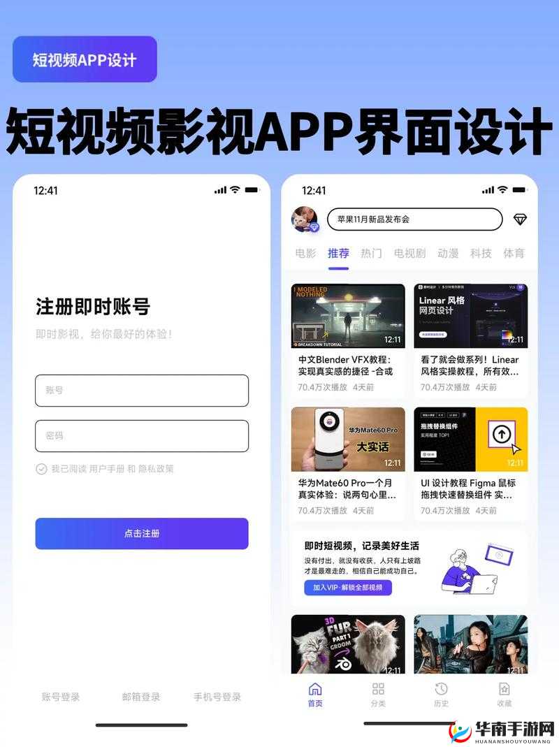 成品短视频 APP 下载：精彩电影大盘点