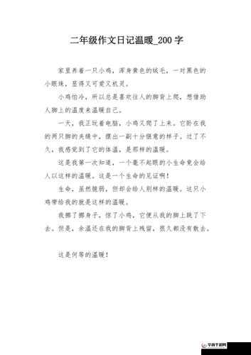 嫣然日记 1-40 版最火之句：那些温暖的瞬间，照亮生活的每一处