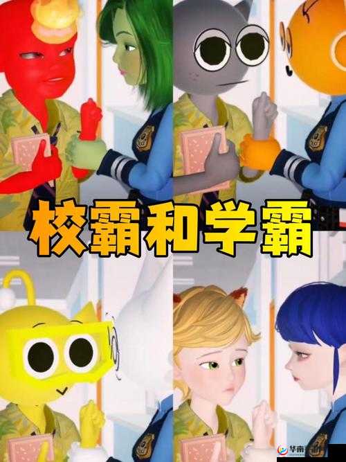 校园霸陵事件：学霸与校霸的实验室之战