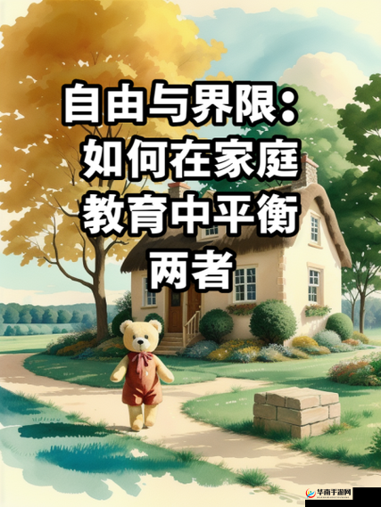 家庭关系边界感：维护亲情与自由的关键