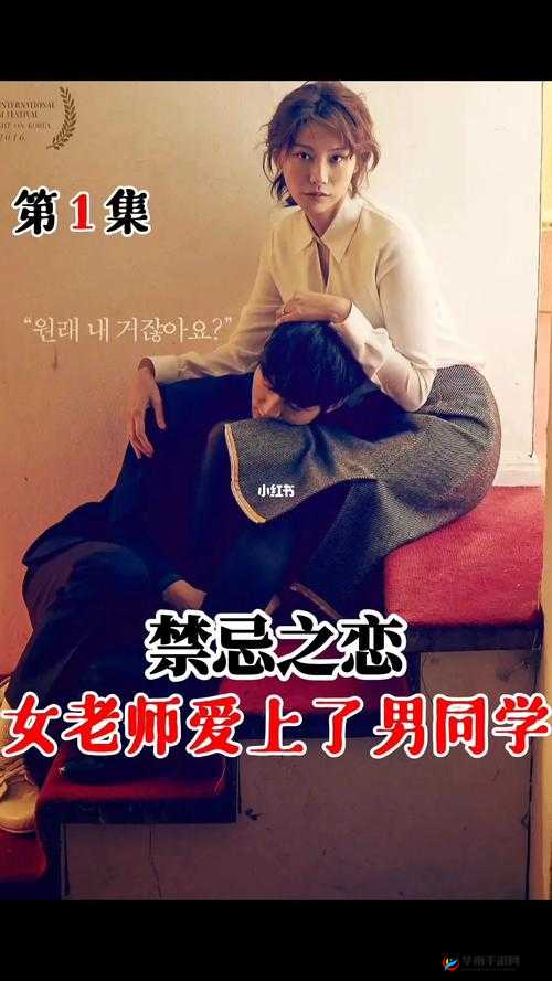 二人世界第 22 集：禁忌之恋的抉择