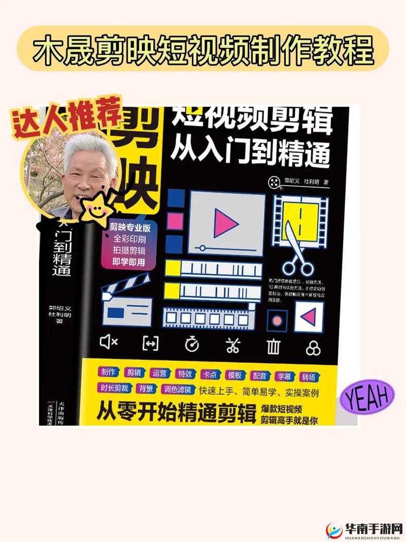 WINDOWSCHANNEL 视频拍摄秘籍：让你轻松上手的拍摄技巧