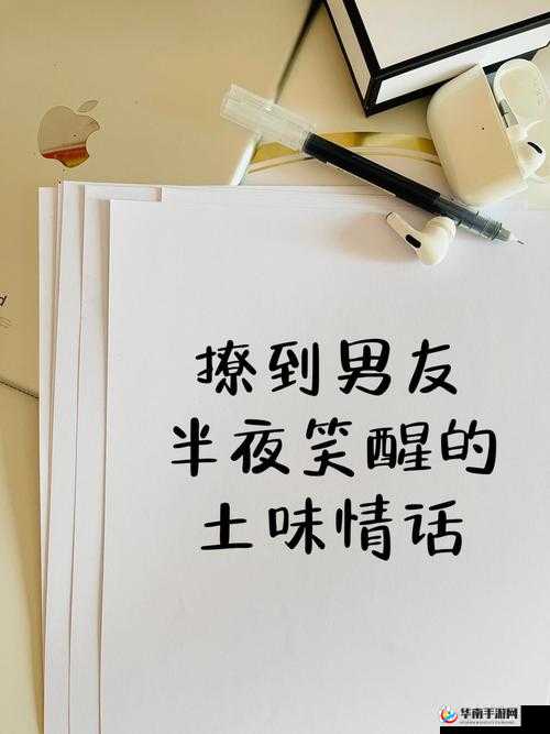 男生将自己的手到女生的 QQ 里，这是什么操作？