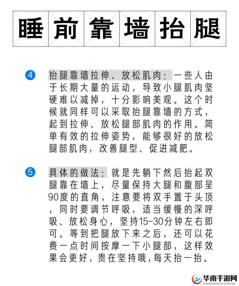 宝宝为什么要把腿抬起来靠墙上：背后原因令人深思