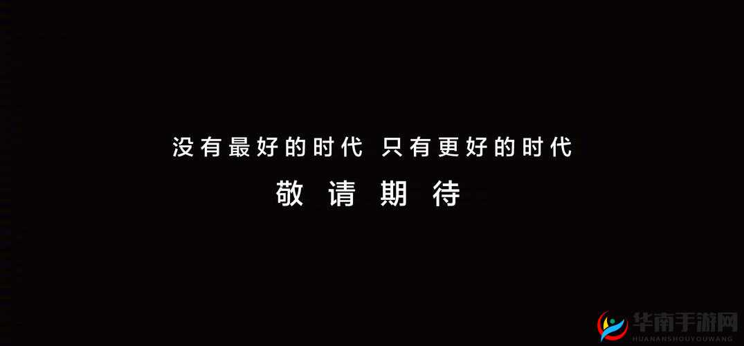 68 式是怎么样的图片回归上线：引发众多关注与期待