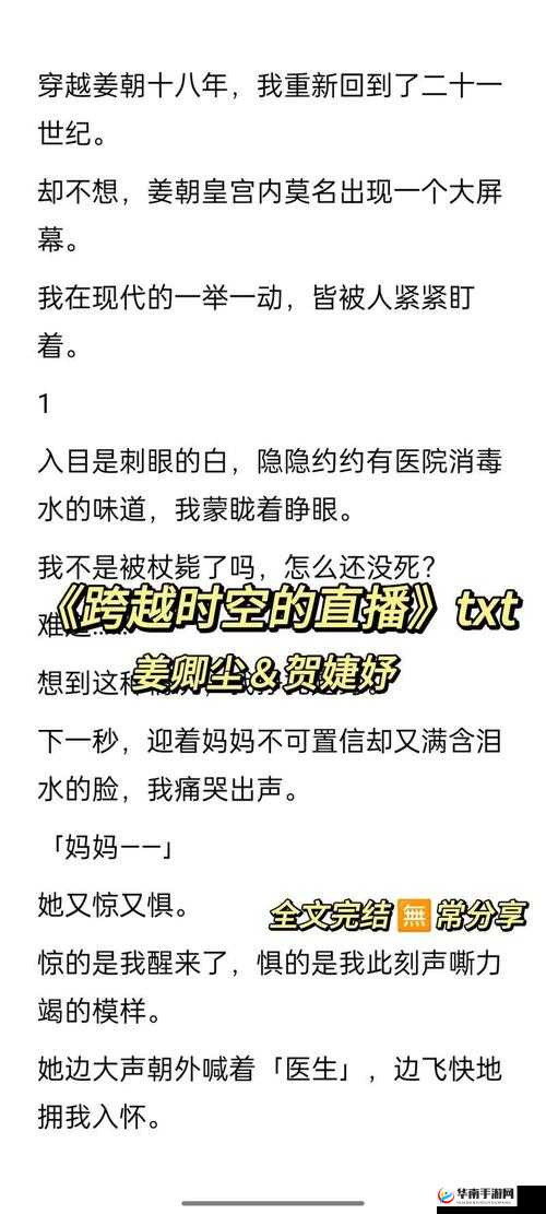 jy 收集系统姜落柒：揭秘背后的真相