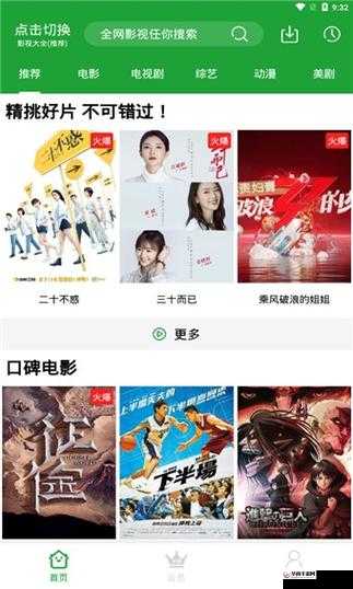 青椒影视 2.6.5 版本评测：深度解析其功能与体验