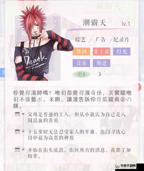 恋与制作人专家潮霸天评测：全面深入解读与分析