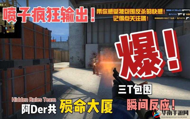 国外真人 CSGO 精彩对战视频全记录