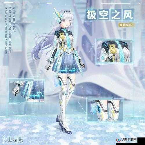 奇迹暖暖大喵限时制衣任务极空之风活动：打造梦幻套装，赢取丰厚奖励