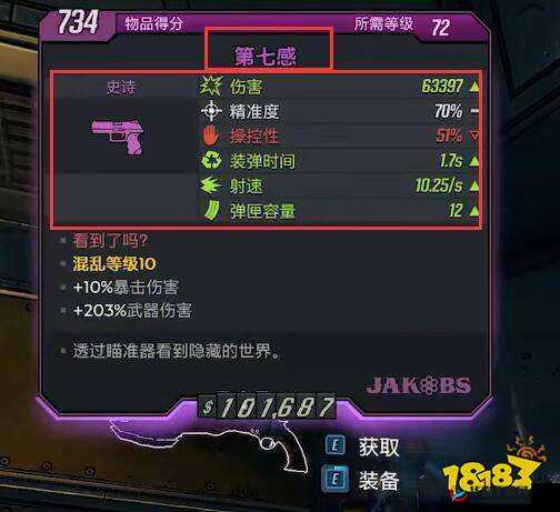 无主之地 3 钻石钥匙获取攻略