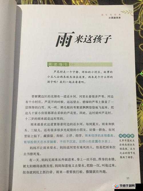 丫头牦户一张一合正在讲述着一个有趣的故事