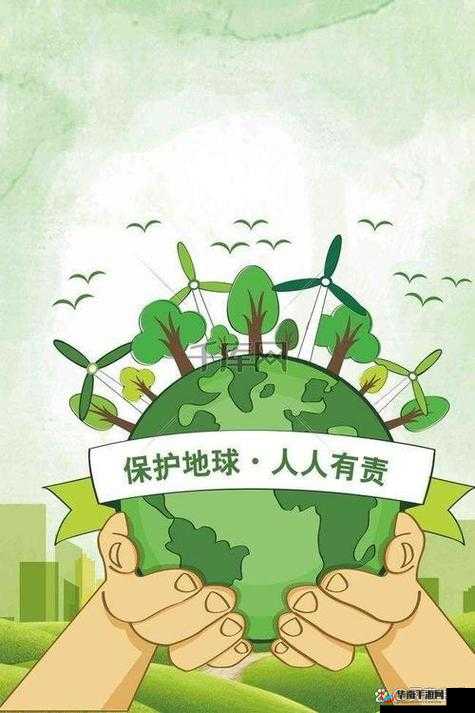 环境保护与可持续发展：推动人类社会的绿色未来