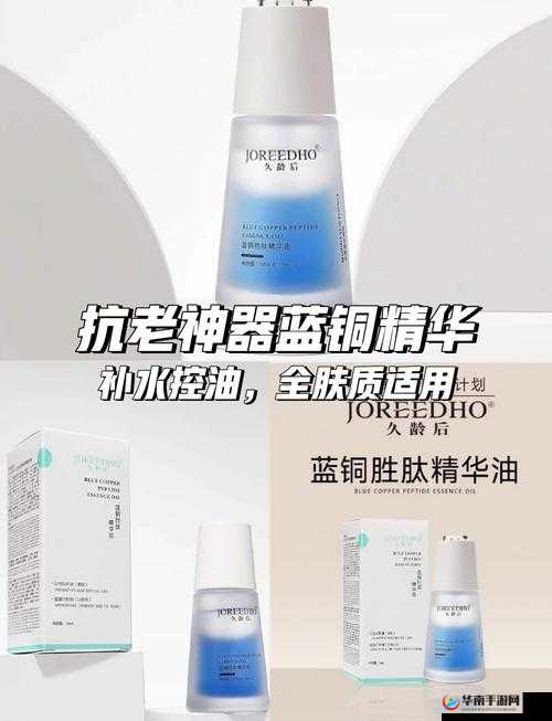 清一区二区国产好的精华液：肌肤的秘密武器